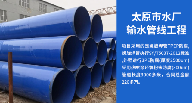 雨湖太原市输水管厂工程