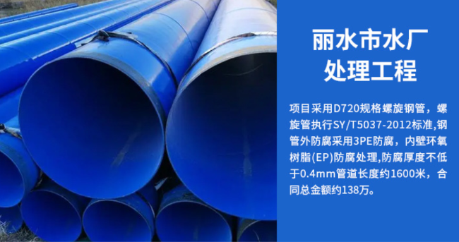 雨湖丽水水处理管道工程