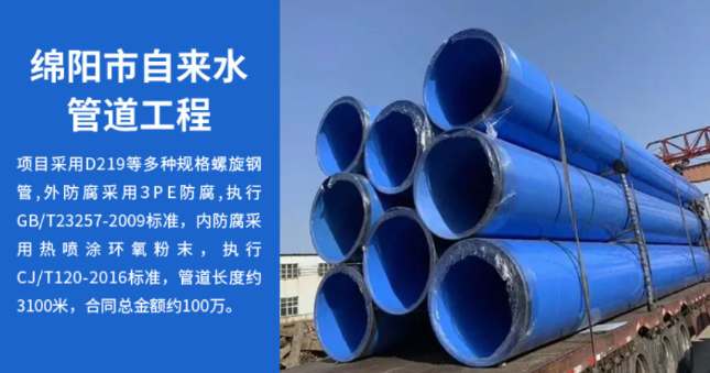 雨湖丽水市政管道工程